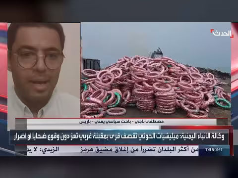 باحث: مليشيا الحوثي قادت اليمن لمغامرات دمرت أي فرص سلام