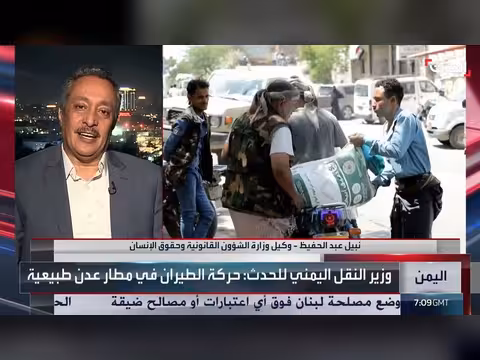 مليشيات الحوثي تستهدف عدن بصواريخ باليستية وواشنطن تحذر من السفر