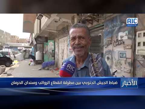 معاناة ضباط الجيش الجنوبي من انقطاع الرواتب والحرمان