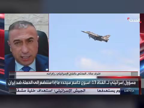 الجيش الإسرائيلي يعرض خطط ضد إيران