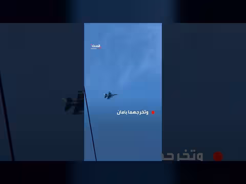 طائرات F-16 تعترض طائرتين مدنيتين فوق نيوجيرسي أثناء وجود ترامب