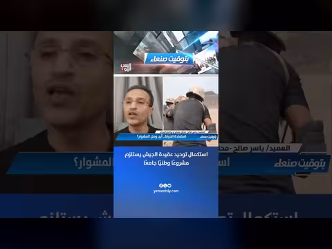 المحلل العسكري ياسر صالح: توحيد عقيدة الجيش يتطلب مشروعًا وطنيًا جامعًا