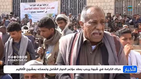 لقاء موسع في سيئون لبحث مسار مؤتمر الحوار