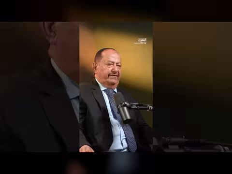 اليمن بودكاست: رئيس الأمن القومي يكشف تفاصيل نزوح القيادات الجنوبية إلى صنعاء