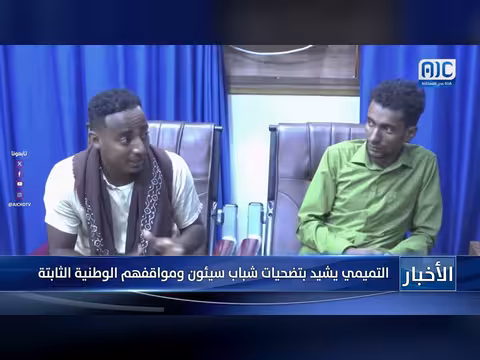 التميمي يشيد بتضحيات شباب سيئون ومواقفهم الوطنية الثابتة