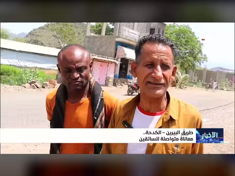 طريق البيرين الكدحة.. معاناة متواصلة للسائقين