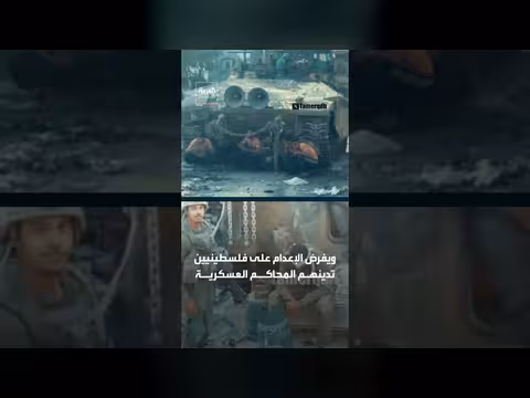 بن غفير يستعرض منشأة شنق الفلسطينيين ويعلن تجهيز مقصورات لمشاهدة الإعدامات