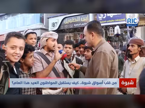 استقبال عيد الفطر في شبوة.. تباين بين الماضي والحاضر