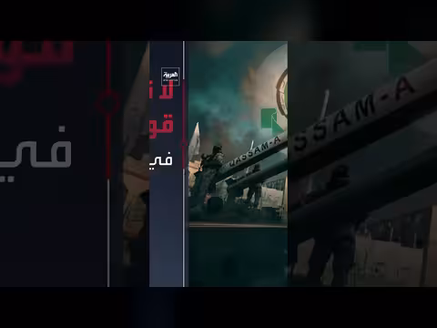 حمام بعد مقتل قادة الصف الأول