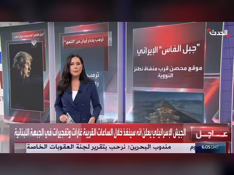 ترمب يتوعد إيران بقصف جبل رأس الفأس