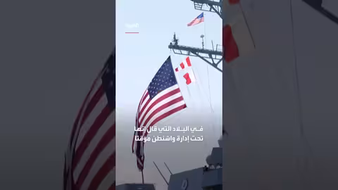 مجلس الشيوخ يوافق على عمل عسكري في فنزويلا دون موافقة الكونغرس