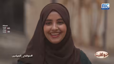 حوافينا المكلا: حي الصيادين.. ذاكرة تاريخية وثقافية (الحلقة 3)