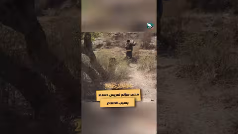 مصير مؤلم لعريس حسناء بسبب الالغام دروب المرجلة2، اكسبلور