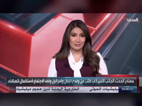 ثلاث روايات تفسر تعليق مفاوضات لبنان وإسرائيل في روما
