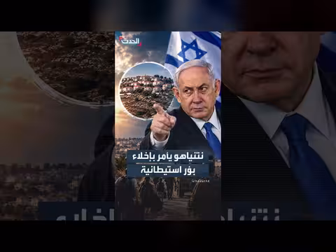 نتنياهو يأمر بإخلاء بؤر استيطانية في الضفة الغربية