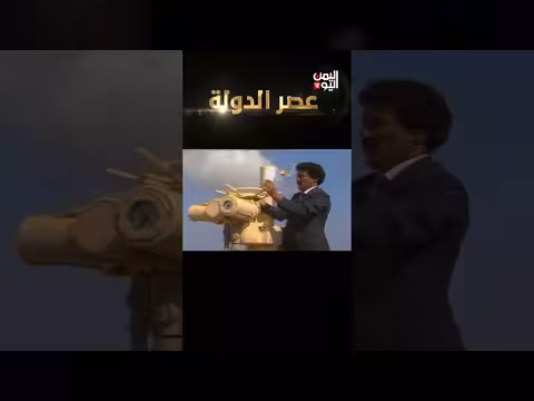 وثائقي عصر الدولة.. زمن السيادة