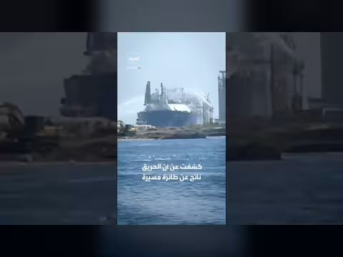 مجلس الوزراء المصري: حريق سفينتين بدمياط ناتج عن طائرة مسيرة