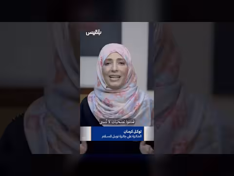 توكل كرمان في ذكرى سبتمبر: الثورة مقاومة للعبودية والتخلف