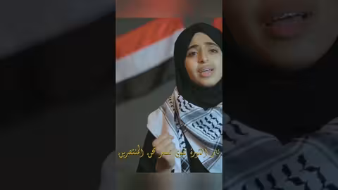 وين الملايين.. الشرف العربي وين