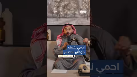 ما الذي يسيطر على الشخص دائم الشكوى؟
