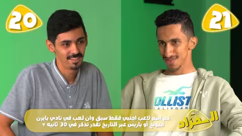 تحدي الثلاثين السعودية - المواجهة الثالثة - دور ربع النهائي