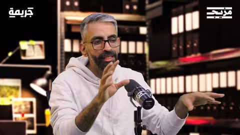 مجرمان متسلسلان في نفس المكان بودكاست جريمة مع محمد الشيباني