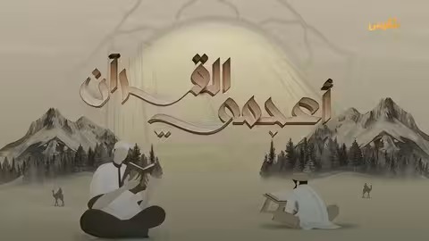 أعجمي القرآن ما هو المعنى الدقيق لكلمة توراة؟ تقيدم: عصام القيسي