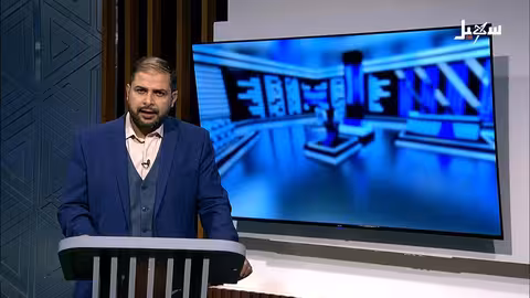 استديو سهيل ما واجب الدولة ومؤسساتها بعد تصنيف الحوثيين منظمة إرهابية؟