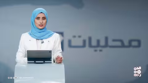 تطورات يمنية: تعيينات قضائية، عودة صيادين، ومواجهة تهريب الغاز