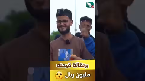 برتقالة قيمتها مليون ريال مايا، طائر السعيدة7
