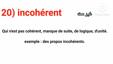 20 mots pour tester votre niveau de français آج شوف المستوى ديالك في اللغة الفرنسية