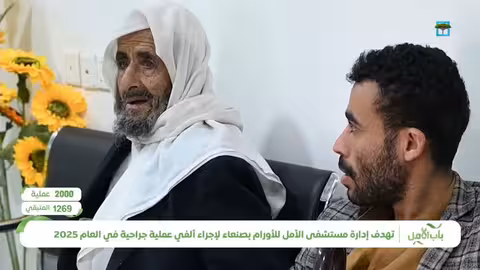 باب الأمل: الحلقة الأخيرة.. الرحلة مستمرة
