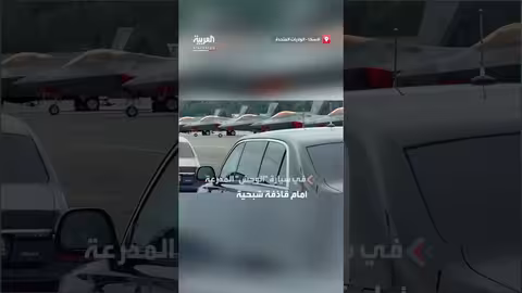 ترمب وبوتين في سيارة مدرعة أمام قاذفة شبحية