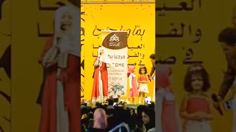 يمه ويا حنجاه ماريا قحطان ومحمد الخولاني مهرجان العيد
