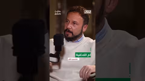 سار خلف المعتصمين وعانق أحدهم فانهار بالبكاء.. مكسيم خليل يروي ما حدث معه في اللاذقية..