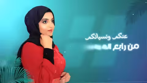 رابع المستحيل - فاطمة مثنى (حصرياً) 2023 Raba El Mostheel - Fatima Muthanna