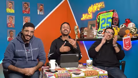 هل انتهي حلم صلاح بالبالون دور؟ حظ مدريد ام غباء سيميوني فرصة ارسنال بودكاست رزع الجمهور