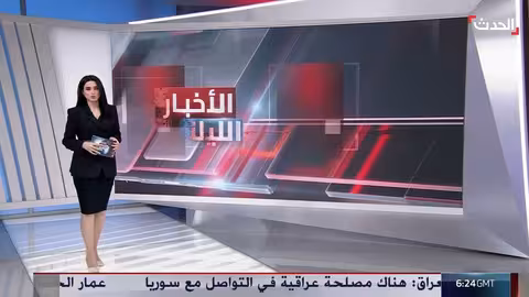 تجاذبات سياسية في العراق بسبب اتفاقية خور عبدالله مع الكويت