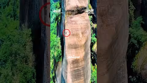 صخرة الفقمة