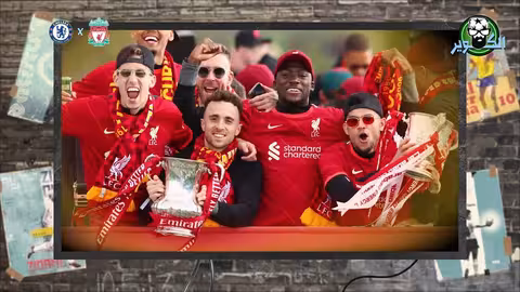 ليفربول يلعب نهائي الكأس ضد تشيلسي ونصف الفريق مصاب! ! والقمة تشتعل في الدوري الانجليزي