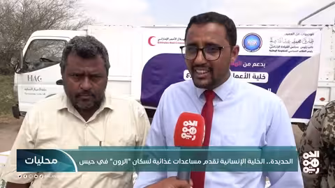 الخلية الإنسانية تقدم مساعدات غذائية لسكان الرون في حيس