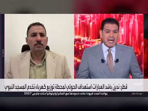استهداف الحوثي للبنية التحتية السعودية وأهدافه الحقيقية