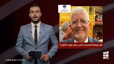 عدد اليوم هزيمة الحوثيين ستتطلب أكثر من مجرد قتل زعيمهم 15 - 02 - 2025