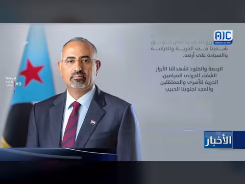 نشرة أخبار 4 مايو 2026م