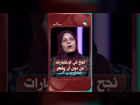 نجح في الاختبارات من دون أن يشعر