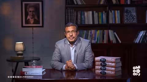 حديث كتاب الحلقة 07 كتاب صنعاء د. عبدالعزيز المقالح