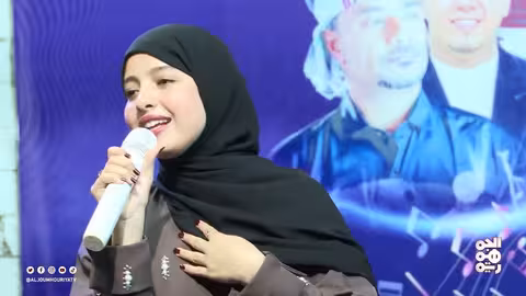 مدلي لحجي للفنانة ماريا قحطان في مهرجان العيد بالمخا