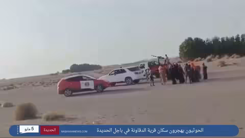 الحوثيون يهجرون سكان قرية الدقاونة في باجل الحديدة