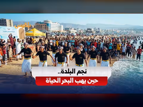 ظاهرة نجم البلدة البحرية