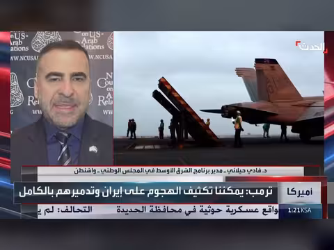 سيناريوهات أميركا للخروج من الحرب مع إيران